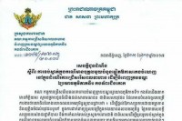 ចាប់ខ្លួននាយ ទានហានពុក រលួយ២នាក់ នាយទាហាន ជាន់ខ្ពស់ ២