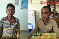 ថ្ងៃនេះនគរបាល ជាតិឃាត់ខ្លួន មនុស្ស៥នាក់ ដែលត្រៀម ចែកខិត្តប័ណ្ណ សេចក្ដីអំពាវនាវត្រៀម ធ្វើបាតុកម្ម ក្នុងព្រះរាជ ពិធីបុណ្យអុំទូក