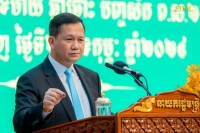 សម្តេចធិបតី ហ៊ុន ម៉ាណែត អញ្ជើញបិទសន្និបាតបូកសរុបការងារឆ្នាំ ២០២៣ និងលើកទិសដៅការងារឆ្នាំ ២០២៤ របស់ក្រសួងមហាផ្ទៃ