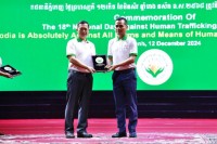 ពិធីអបអរសាទរទិវាជាតិប្រយុទ្ធប្រឆាំងអំពើជួញដូរមនុស្ស ១២ ធ្នូ ២០២៤ លើកទី១៨