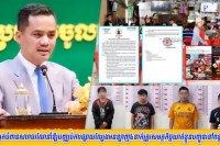 ទីបំផុតអ្នកបំពានសារាចរណែនាំឱ្យបញ្ឈប់ការផ្សាយល្បែងអនឡាញ៤នាក់ត្រូវសមត្ថកិច្ចឃាត់ខ្លួនបញ្ជូនទៅពន្ធនាគារ!